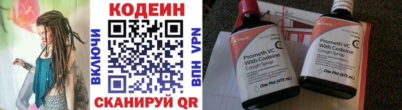 купить наркотики цена  Малгобек  маркетплейс наркотические препараты  Кодеиновый сироп Lean Purple Drank 
