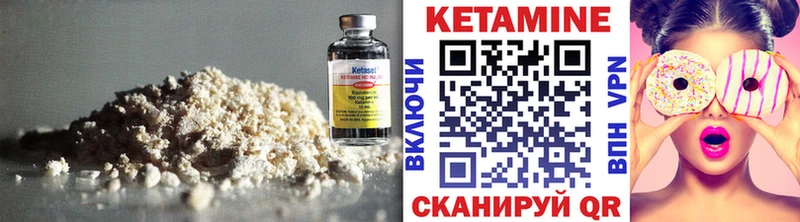 КЕТАМИН ketamine  Малгобек 